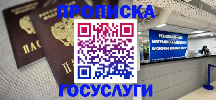 временная регистрация собственник в Ряжске