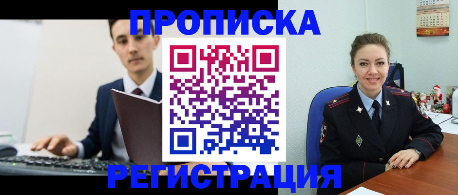 прописка иностранных граждан в Ряжске